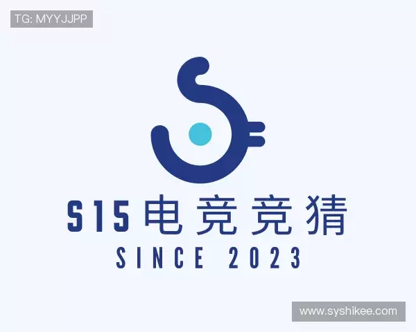 发现s15电竞竞猜
